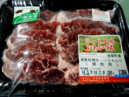 いわいずみ短角牛を食べるなら~焼肉レストランぐうぐう亭_b0206037_22383269.jpg