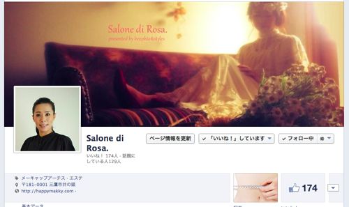Salone di Rosa. Facebook Page!!_c0043737_16371364.jpg