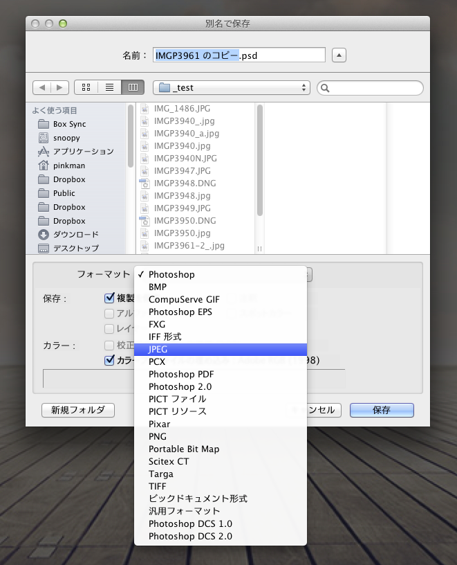 キーボードとカーソルをapplescriptで自動運転 Rawを別名で保存 観測所雑記帳