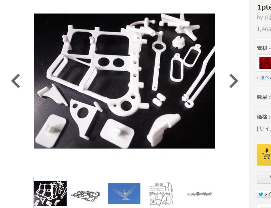 祝RC羽ばたき飛行機 電動プテラ改キット販売開始_d0067943_9571727.jpg