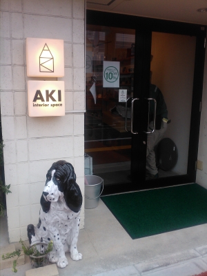 雑貨屋めぐり ファンハウスアンドデザイン 高知県のオーダーメードの新築 リノベーション