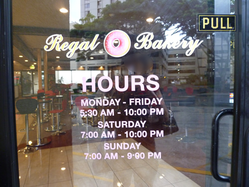 Regal Bakery（リーガル・ベーカリー）チャイナタウン店_c0152767_0274667.jpg