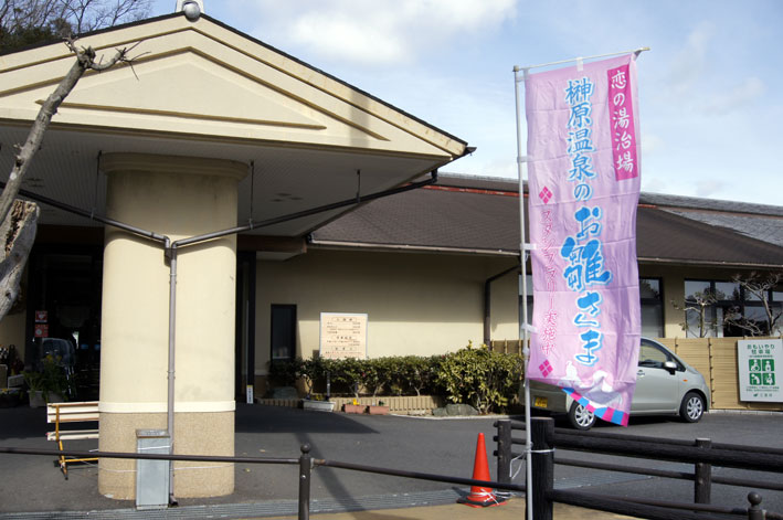 ふれあいの里 湯の瀬のお雛さま_b0145296_1091647.jpg