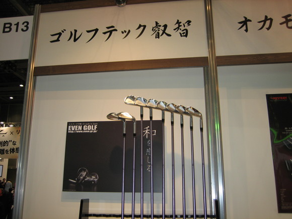 ジャパンゴルフフェア Part2_a0296812_17554021.jpg