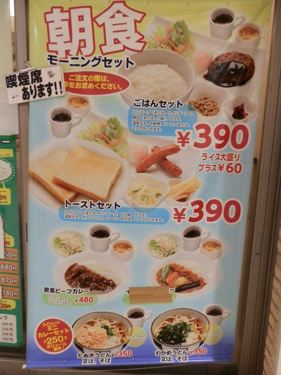 今日も北千住で朝から仕事。なんと北千住のエキナカは｢ランチ天国｣。本日は久楽。_b0142232_05033655.jpg