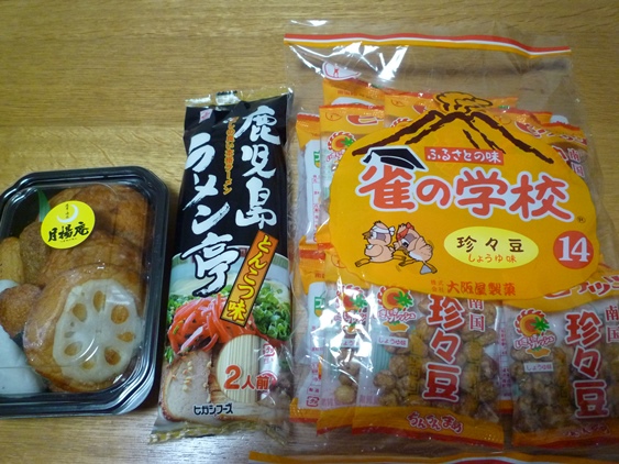 かごしま遊楽館 有楽町 練馬のお気楽もん噺 かごしま遊楽館 有楽町 練馬のお気楽もん噺