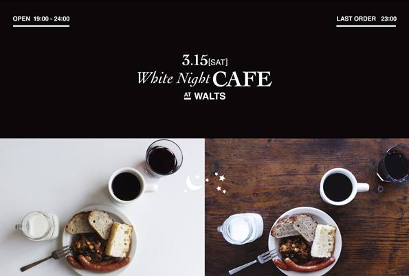 3.15[sat] White night CAFE @WALTS_d0161973_7543569.jpg