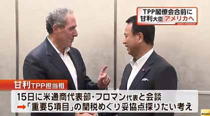 オバマのTPP交渉担当官、大銀行から莫大な賞与を受領_c0139575_453360.jpg