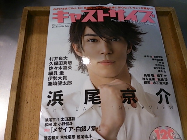 『モンマスティーが本に載ったよん』_a0075684_2291833.jpg