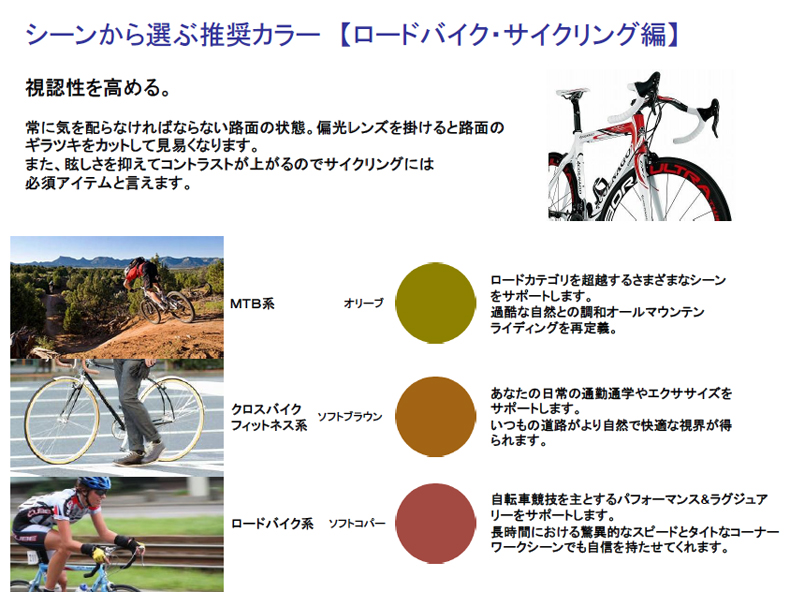 豊富なカラーバリエーションで展開する新偏光レンズ・ヘンコウ160開始!_c0003493_10192065.jpg