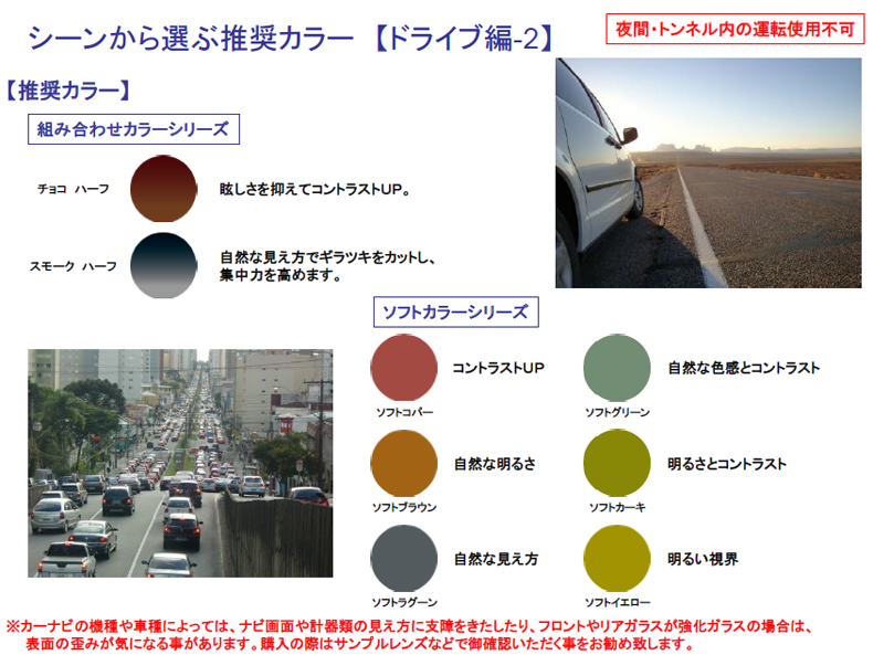 豊富なカラーバリエーションで展開する新偏光レンズ・ヘンコウ160開始!_c0003493_1019913.jpg
