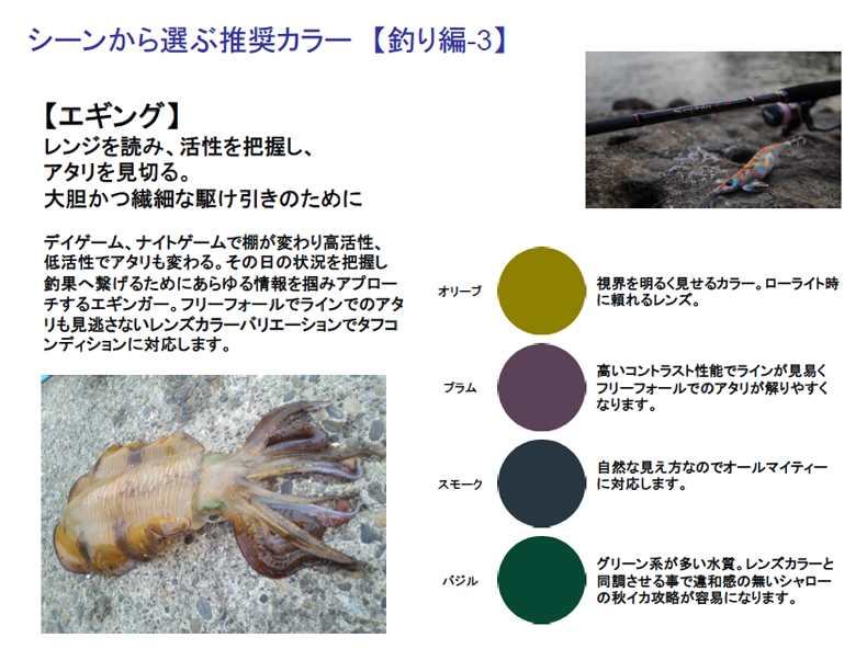 豊富なカラーバリエーションで展開する新偏光レンズ・ヘンコウ160開始!_c0003493_10201397.jpg