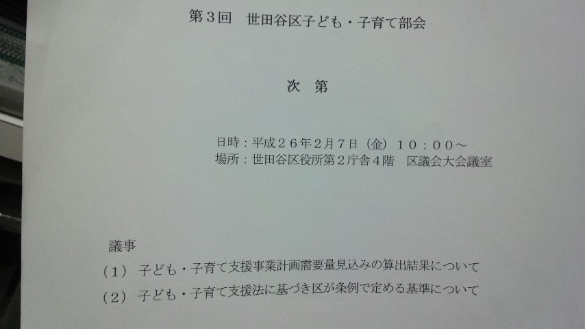 今年も増える?待機児童。_c0092197_21541773.jpg