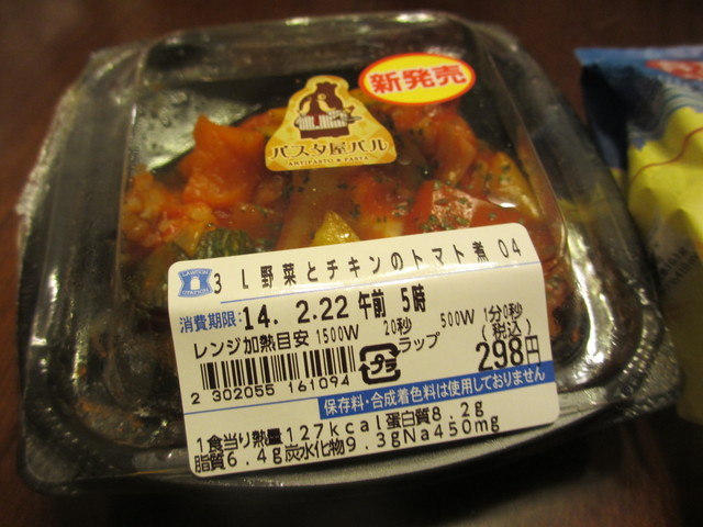 さばの味噌煮のおにぎり@LAWSON_c0212604_0492421.jpg