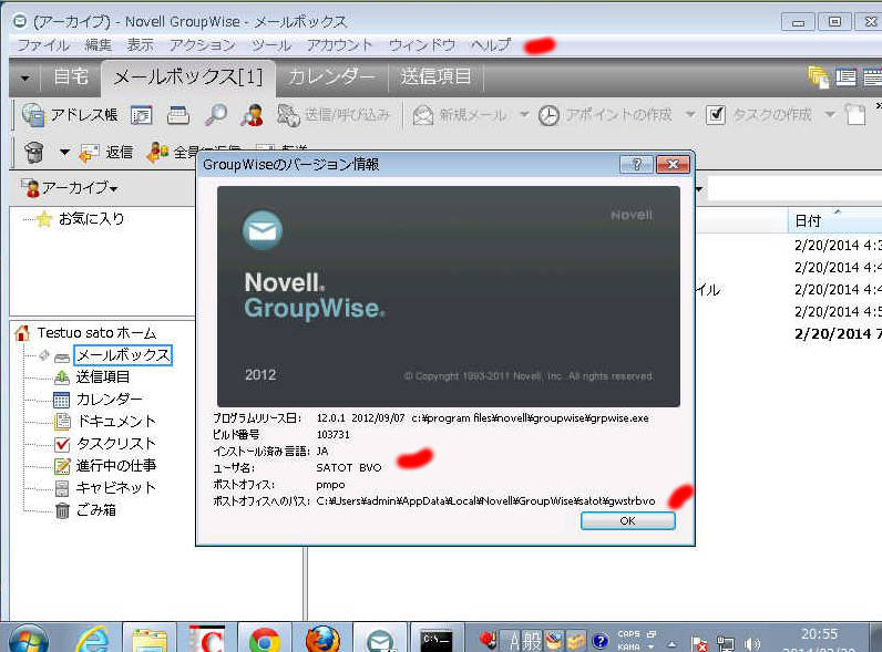 GroupWise 2012 のクライアント側のディレクトリ構造と GWcheck_a0056607_10295167.jpg