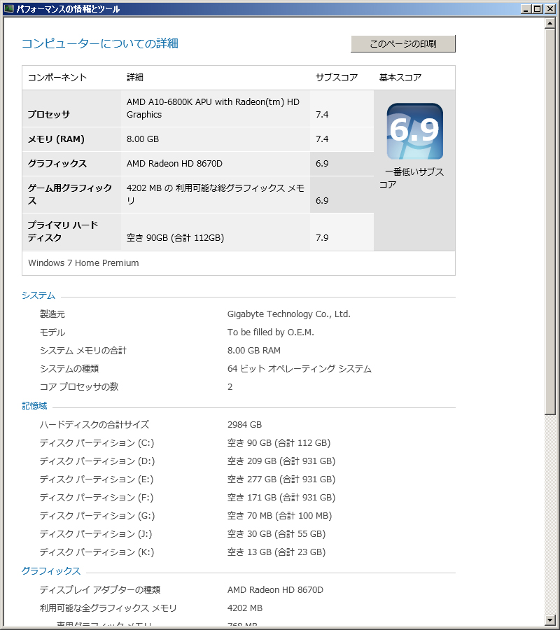 SSDに換えてみた_b0105512_16292786.jpg