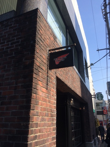 再びレッドウイング青山店な男 Shoe Care Shoe Order Fans 浅草本店 M Mowbray Shop