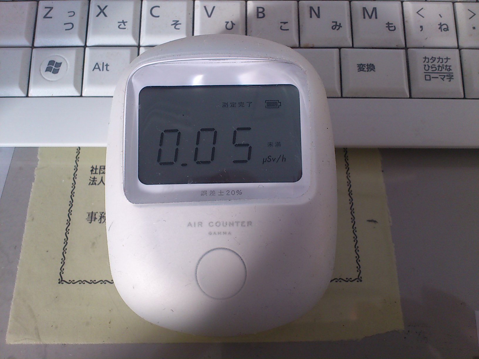 今日の放射線量_e0124021_8291762.jpg
