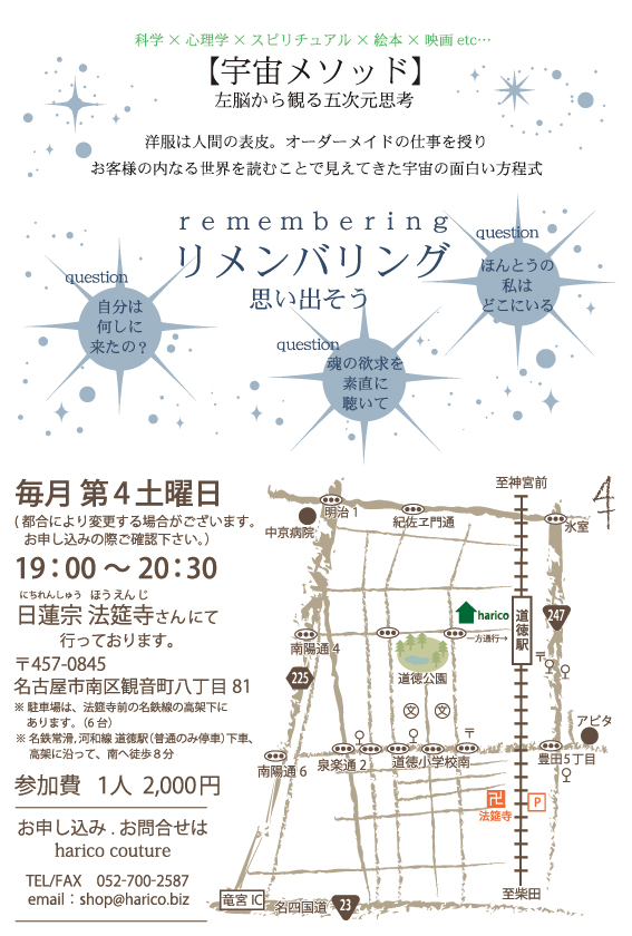 第7回宇宙メソッドを行います!_d0127925_20465938.jpg