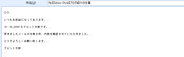 見逃されないために！メール送信のポイント_b0215826_182124.png