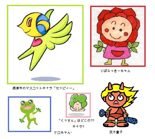 ふなっしー ってなかなか貪欲だよね バイタリティーに脱帽 平ちゃんのブログ旅日記