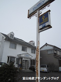 立山町の米粉うどんを味わう_a0243562_16555221.jpg