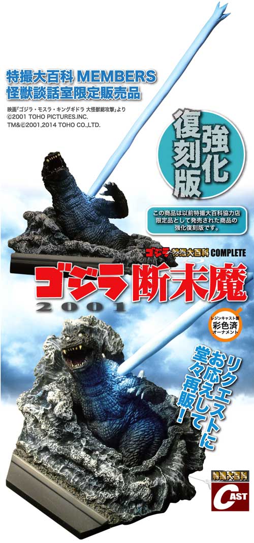 2月の大阪怪獣談話室は2／28、3／1・2開催！ : 特撮大百科最新情報