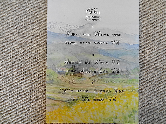メダルなんてとらなくて佳かった&歌われなかった「故郷」_e0016828_1138387.jpg