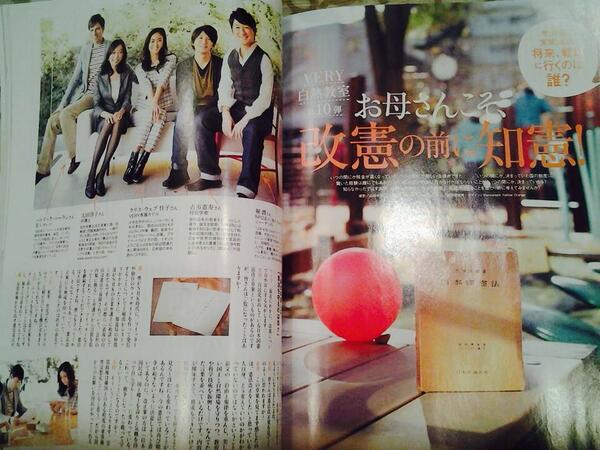 女性雑誌VERY３月号で憲法座談会　戦地に行くのは誰？_c0024539_11174929.jpg