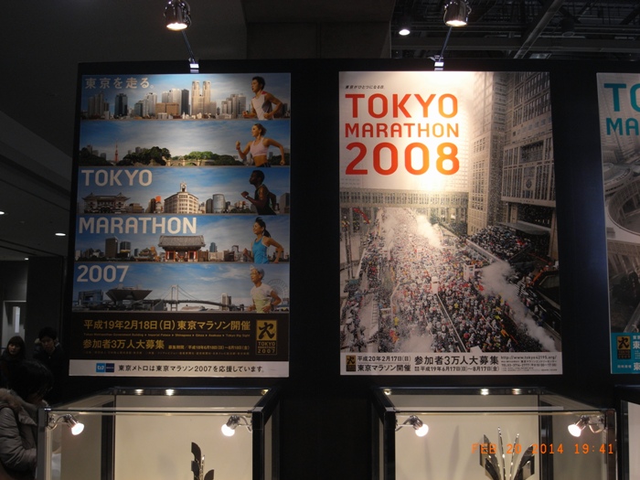 東京マラソン2014。前日まで。_c0022340_21452843.jpg