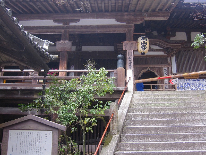 西国（12番）札所【石山寺】20140221_e0237645_1030269.jpg