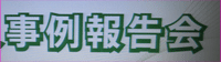 Let\'s　省エネ☆_a0019747_0471844.gif