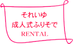 存在感と可愛さが両立　個性で着こなす2015成人式振袖_b0098077_149738.gif