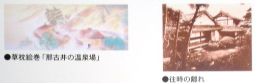 熊本美術散歩　2．漱石「草枕」の小天温泉_b0044404_157169.jpg