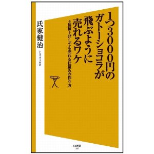 今日からちりめん山椒協会会長に就任_e0092453_18233225.jpg