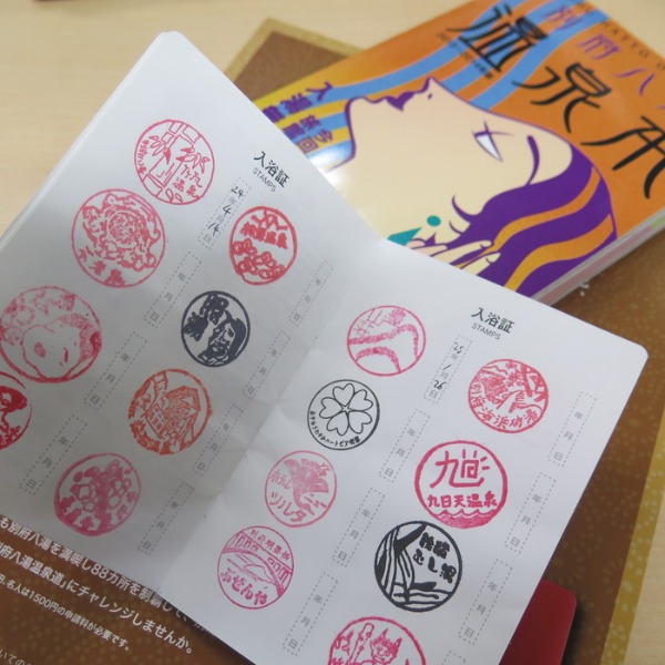 別府の湯 「機能温泉浴」 と わくわく別府 エンタテイメントシティ別府@坐来 大分 「別府フェア」♨♬_a0053662_1275490.jpg