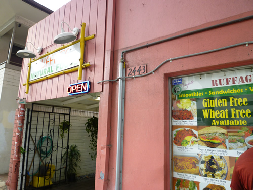 Ruffage Natural Foods(ラフェージ・ナチュラル・フーズ)_c0152767_1453241.jpg