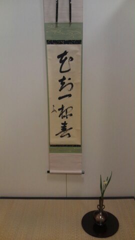 茶道月釜 別府”朝見神社”_d0230676_1684026.jpg