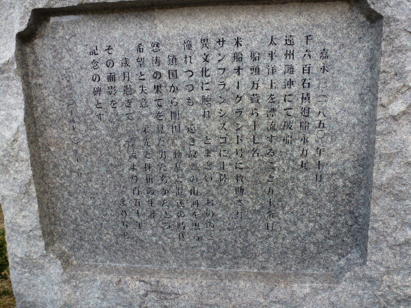 「怒涛を越えた男たち」の石碑 in 播磨町古田の正願寺 on 2014-2-22_b0118987_11095940.jpg
