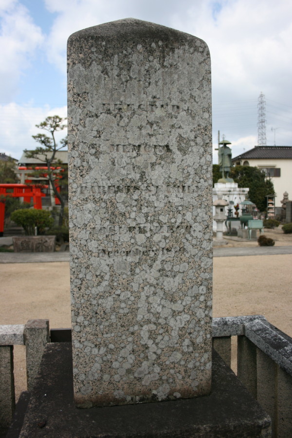 「怒涛を越えた男たち」の石碑 in 播磨町古田の正願寺 on 2014-2-22_b0118987_16384427.jpg