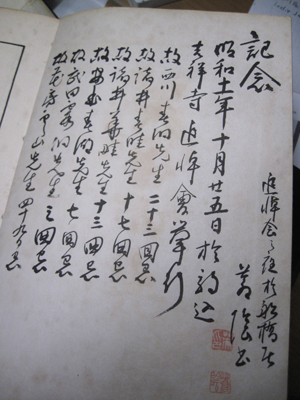 新譔篆書字典_f0307792_20150445.jpg