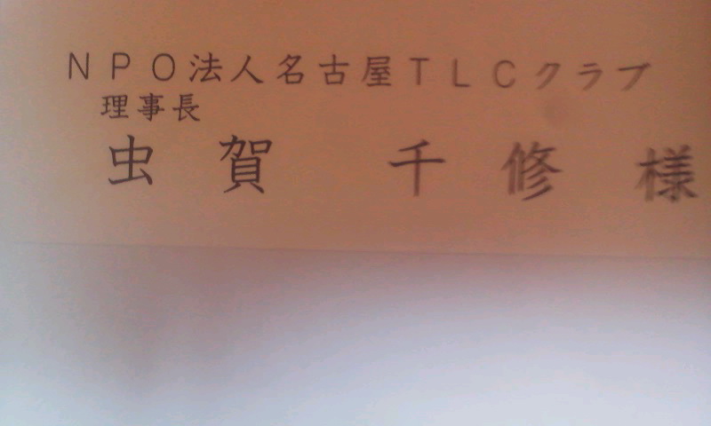 オレ行っちゃっていいのかな^^;_a0105698_22151195.jpg