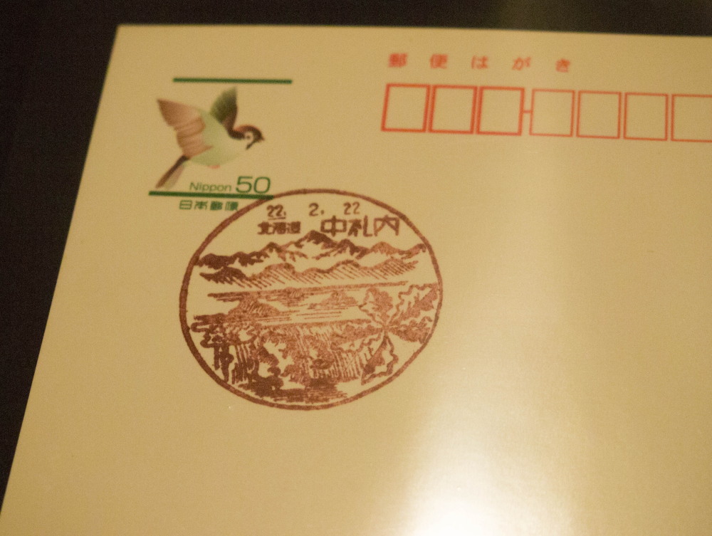 いつも旅先で押してもらう郵便局の「風景印」を整理してみました。_f0276498_07523374.jpg
