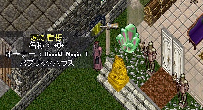 DonaldMagicの建ものタン訪_e0089601_21521929.jpg