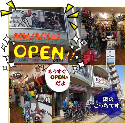 ３月１日OPEN!!_e0154005_22543173.jpg