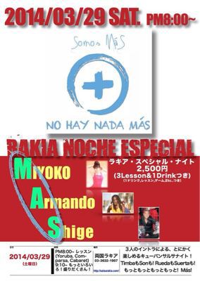 3/29 (土)  Rakia Noche Espsial_d0199608_19403082.jpg