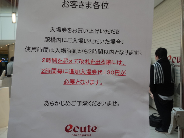 ６００円でこれが食べ放題！？バルマルシェ・コダマ（品川エキュート店）_e0149427_17172773.jpg