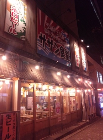 サザン食堂／函館市 五稜郭地区 ～函館旅行⑬～_c0319645_14390557.jpg