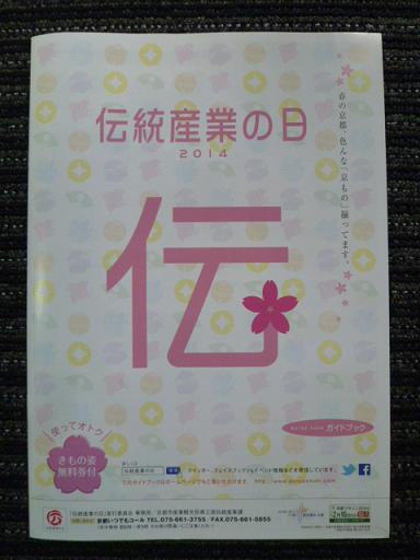 辻が花の帯に兎の帯留・伝統産業の日の幸せ。_f0181251_17163178.jpg