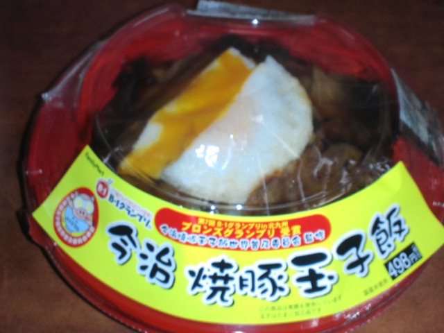 ファミマで今治焼豚玉子飯_a0148953_9481888.jpg